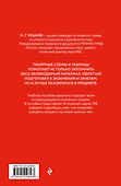 Уголовный кодекс РФ в схемах и таблицах с пояснениями. Учебное пособие 2-е издание - 1