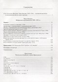 Избранные произведения (1894-1913) - 1
