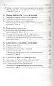Социология.Уч. - 2
