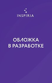 Тайна виллы Карлотта