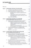 Управление денежными потоками - 1