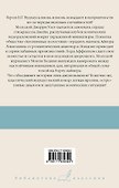 Девица в голубом. Анонимные холостяки. Деньги в банке. Везет же этим Бодкинам! - 1