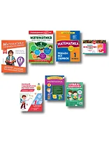 В помощь первокласснику. Математика (+ шпаргалка в подарок)