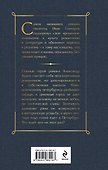 Обыкновенная история - 1