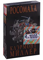 Комплект комиксов "Люк, Дэдпул и Росомаха"