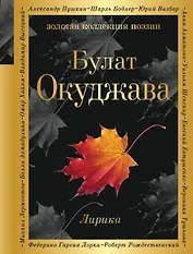 Лирика