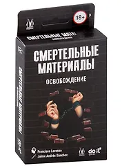 Настольная игра "Смертельные материалы. Освобождение"