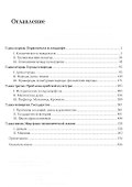 Многотомник исправлен на комплект ID 2896963  Закат Европы. Очерки морфологии мировой истории. Том 2 (комплект из 2 книг) - 1