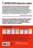 Высокое давление. Как взять гипертонию под контроль - 1