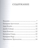 Жены Генриха VIII - 1