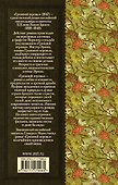 Грозовой перевал - 1