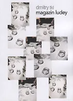 Magazin Ludey