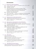 Геометрия. 9 класс. Углубленное изучение. Учебник - 1