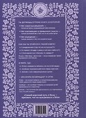 Аль-Хикам аль-Атаиййа. Книга мудростей - 1