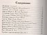 Зернышки. Добрые истории для малых ребят. Выпуск 6 - 1