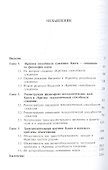 Телеология И. Канта / Том 91 - 1