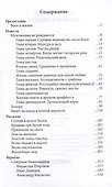 Мужчинами не рождаются - 2