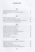 На грани души. Избранные стихотворения - 1