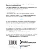 Развитие бизнеса. Инструменты прибыльного роста - 1