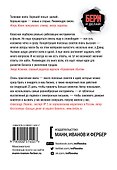 Бери и делай! 77 максимально полезных инструментов маркетинга - 1