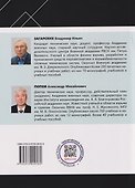 Теория горения и взрыва - 1