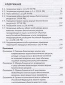 Расследование экологических преступлений. Руководство для следователя и дознавателя.-М.:Проспект,201 - 1