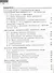 Скорая помощь по русскому языку. 8 класс. Рабочая тетрадь. В двух частях (комплект из 2 книг) - 1