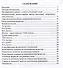 Универсальный школьный справочник. Химия. 8-11 классы: Справочник в таблицах - 1