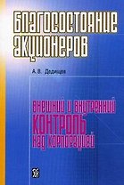 Методы оптимизации управления для менеджеров: Компьютерно-ориентированный подход:Учеб. пособие - 4-е изд. испр.