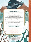 По дорогам зимних сказок - 1