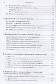 "И произвела земля…". Христианская вера и эволюция - 2