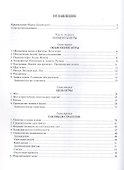 Шахматы. Учебник для начинающих. Десятое издание, исправленное - 2