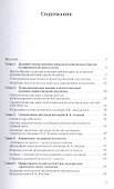 Психологические идеи в творческом наследии Ильина (МТиИП) Гостев - 1