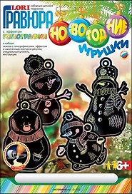 Набор для творчества Lori. Гравюра «Новогодние игрушки. Снеговички», голография
