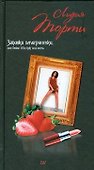 ЖЖ(тв).Торти Записки эмигрантки,или Dolce Vita как - 0