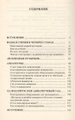 Аквадизайн - 1