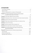 Кокцигодиния. Клиника, диагностика, лечение: руководство для врачей - 1