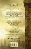 Зверлинги. В тени другого мира - 1