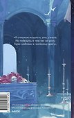 Ромео и Джульетта. Вечные истории. Young Adult - 1