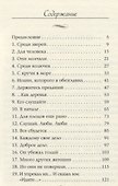 Слушай, Люби. Люби. Мысли о главном, навеянные Евангелием от Марка - 1