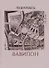 Вавилон (МТ/№34) Кревель - 2