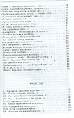 Элегия эллическая Избранные стихотворения (Божнев) - 2