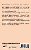 Три энергии. Забытые каноны здоровья и гармонии - 1