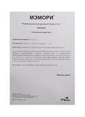 НИ Мэмори Принцессы Королевские питомцы (80201) (Disney Принцесса) (3+) (коробка) - 0