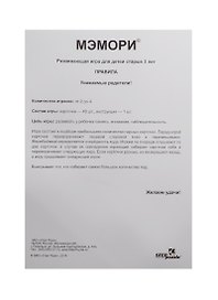 НИ Мэмори Принцессы Королевские питомцы (80201) (Disney Принцесса) (3+) (коробка)