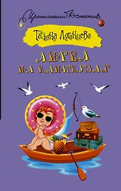 ИД Луганцева!!Ангел на каникулах