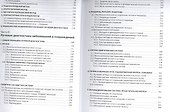 Лучевая диагностика - 2