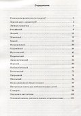 Веселые каникулы светлячков. Летняя тетрадка для второклассников - 1