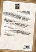 Куда идет мир: к лучшему или худшему? - 1