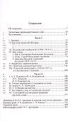 Дары и встречи жизненного пути (2 изд.) (РусМис) Арсеньев - 1